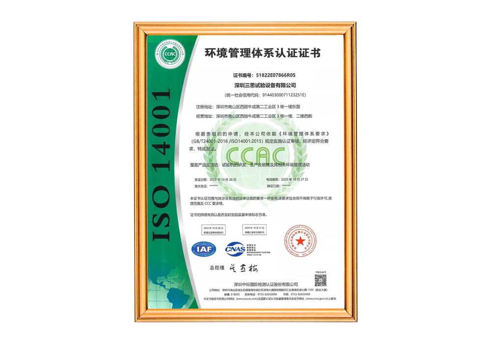 質量管理體系證書EN