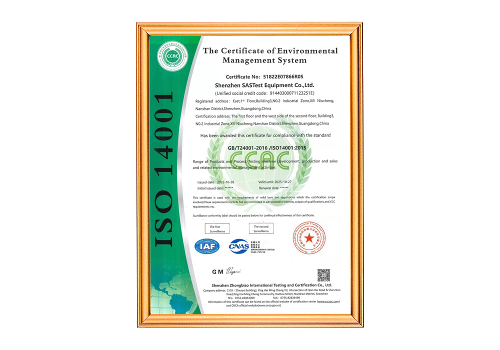 質量管理體系證書EN