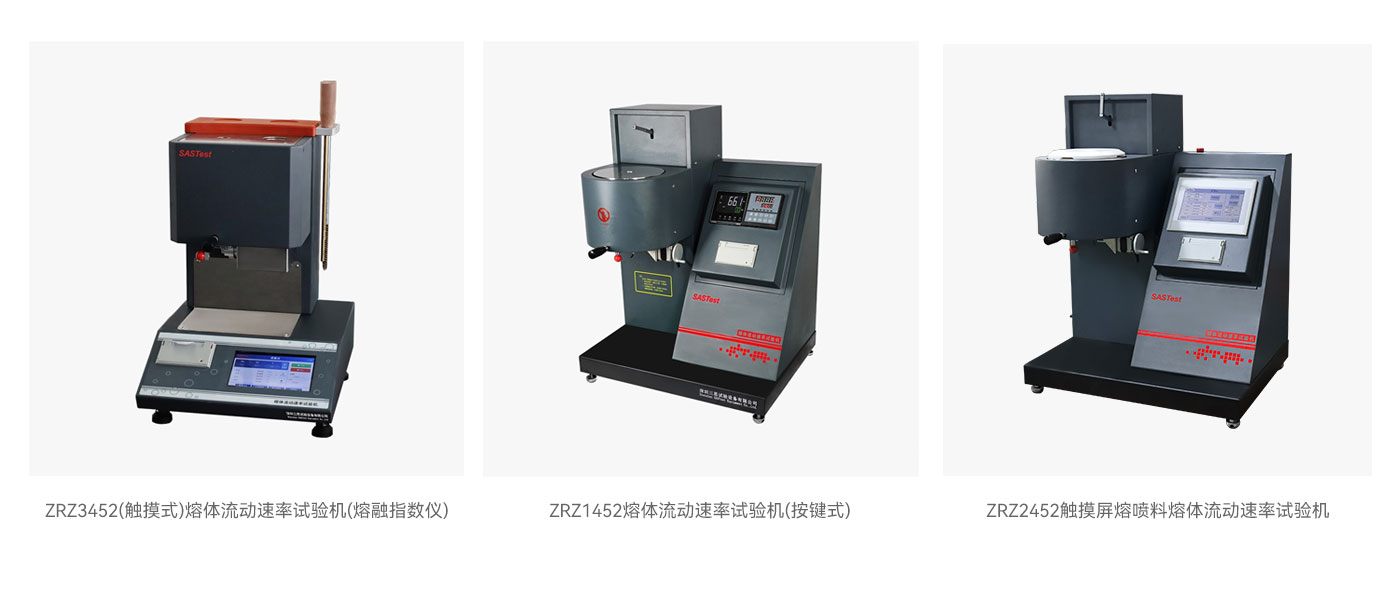 三思試驗機 三思試驗機