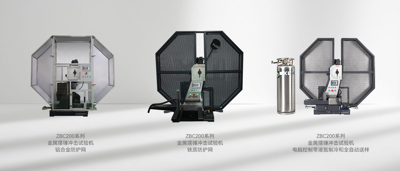 三思試驗機(jī) 三思試驗機(jī)