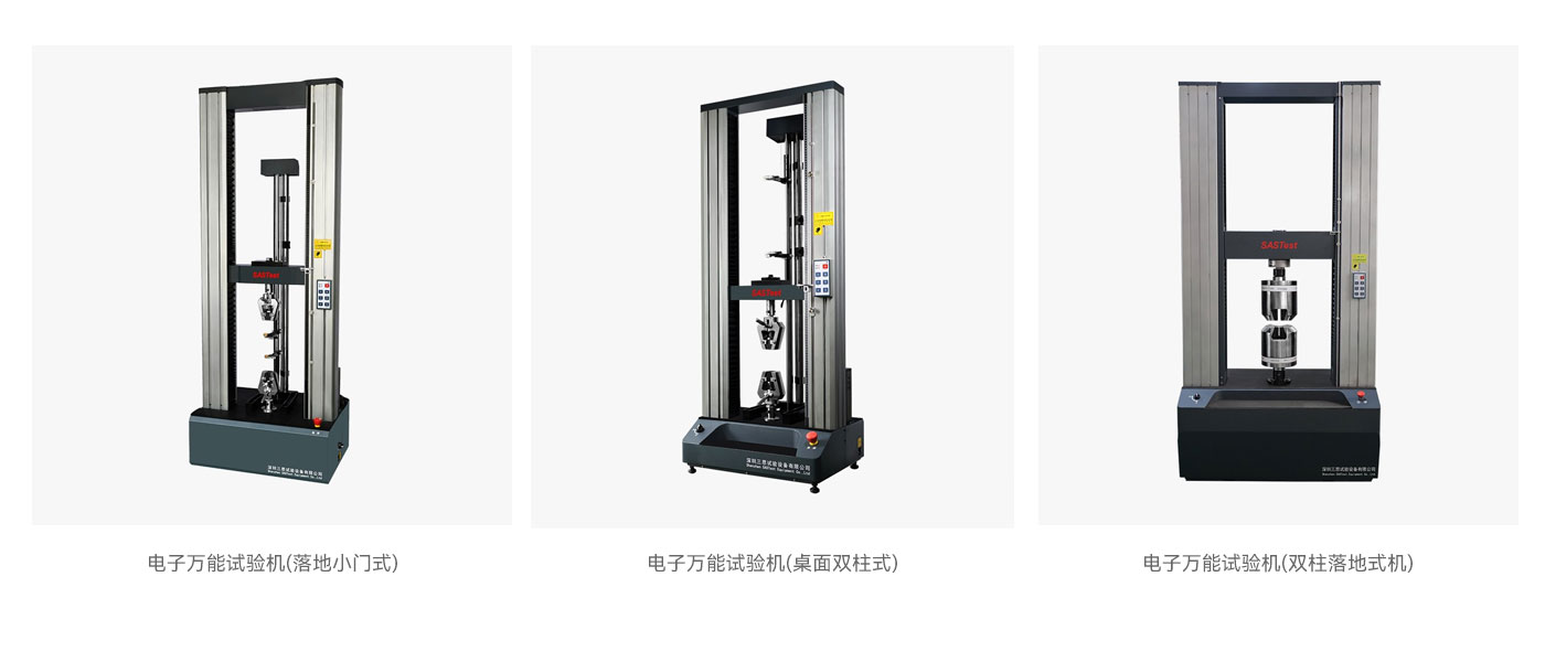 塑料薄膜拉力試驗(yàn)機(jī) 塑料薄膜拉力試驗(yàn)機(jī)