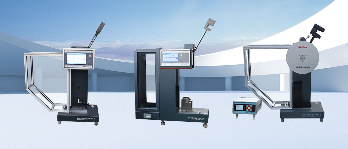 擺錘沖擊試驗(yàn)機(jī)生產(chǎn)廠家 擺錘沖擊試驗(yàn)機(jī)生產(chǎn)廠家