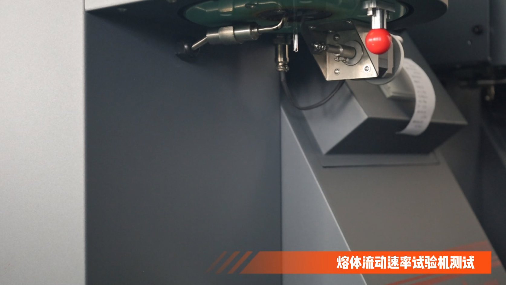 熔體長度 熔體長度