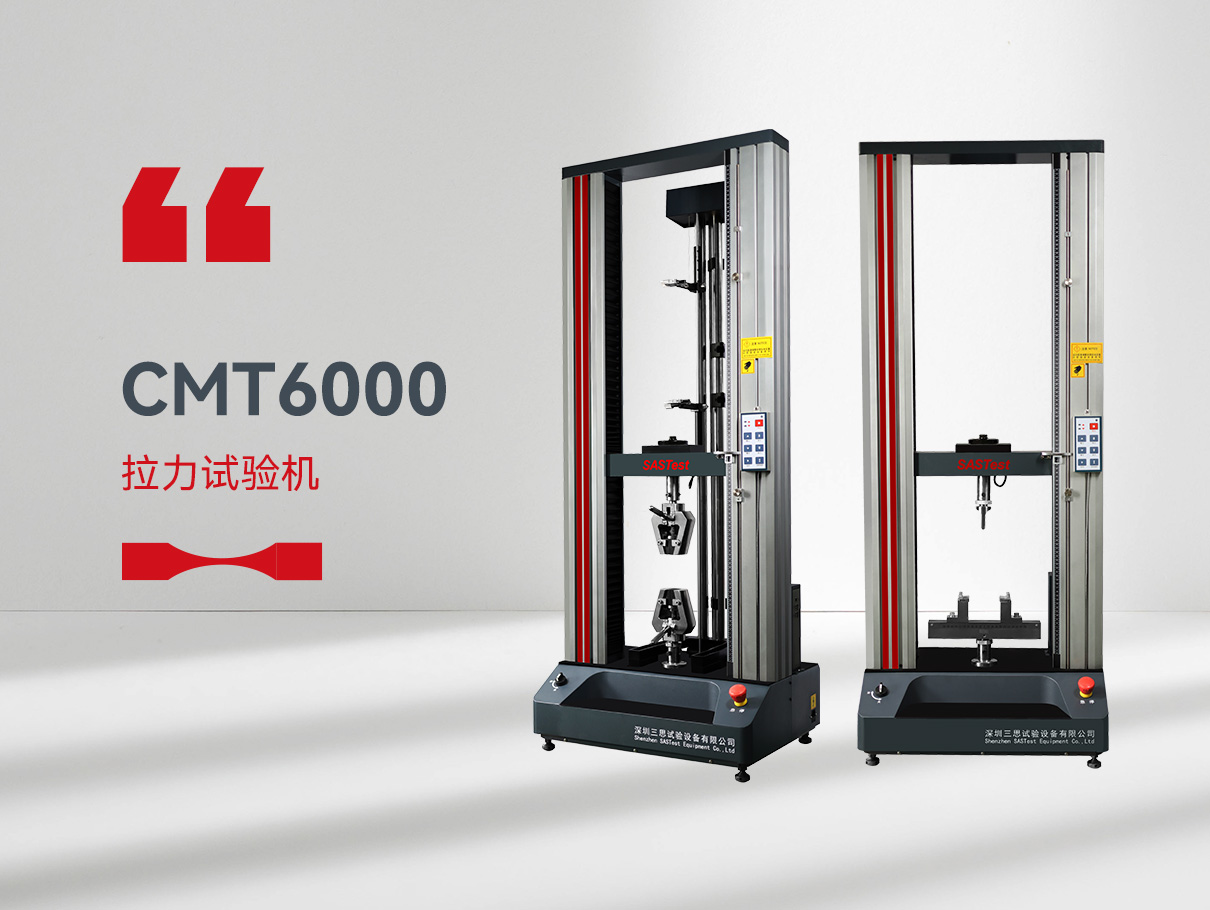 拉力試驗機(jī) 拉力試驗機(jī)