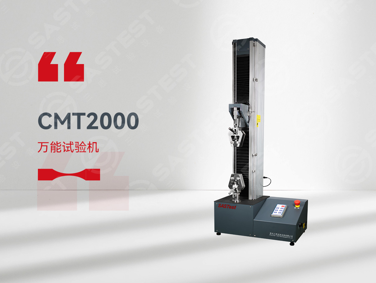 薄膜拉力試驗機 薄膜拉力試驗機