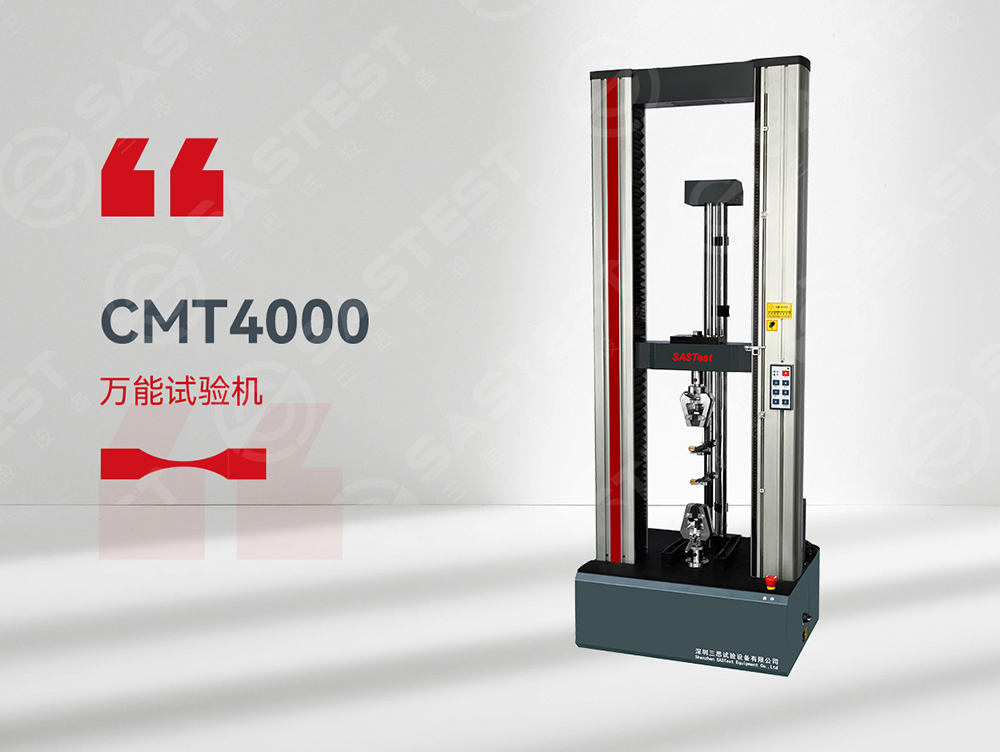 橡膠拉力試驗機廠家推薦:精準測試,助力橡膠行業品質提升 橡膠拉力試驗機廠家推薦:精準測試,助力橡膠行業品質提升