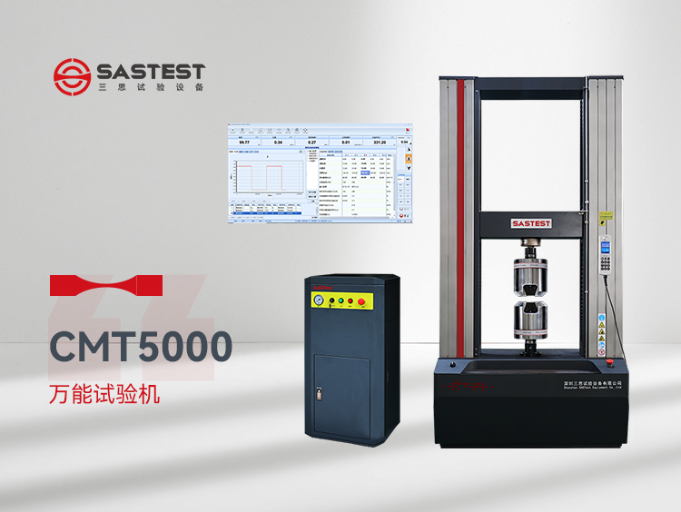 100KN電子萬能拉力試驗(yàn)機(jī) 100KN電子萬能拉力試驗(yàn)機(jī)