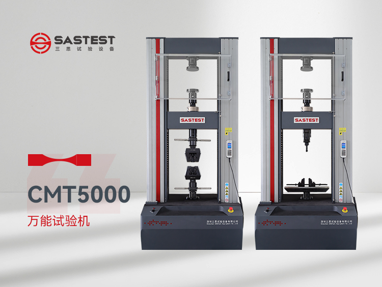 拉力機(jī)試驗機(jī)價格分析:高分子材料行業(yè)的購買指南 拉力機(jī)試驗機(jī)價格分析:高分子材料行業(yè)的購買指南