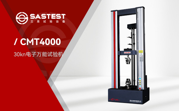 寧德時代采購電子萬能試驗機推動新能源產業技術進步