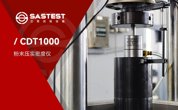 寧德時代采購電子萬能試驗機推動新能源產業技術進步