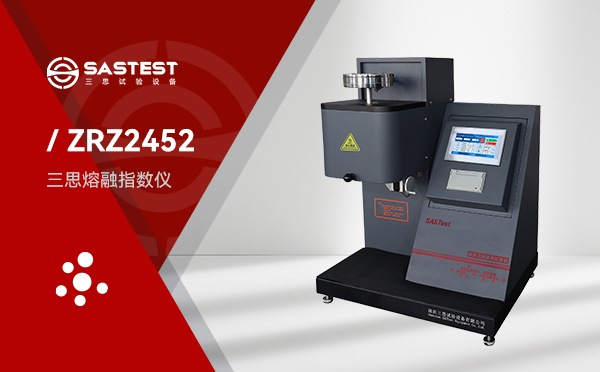 熔融指數(shù)儀售后服務(wù)