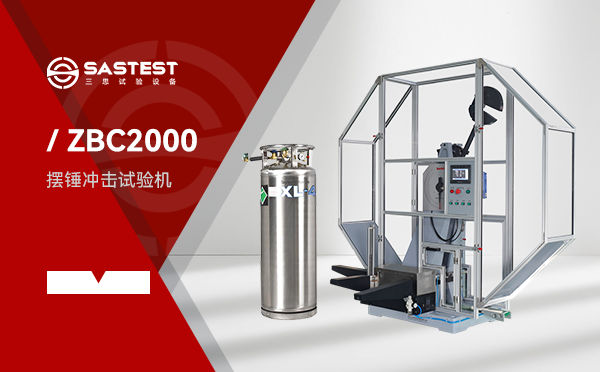 自動送樣液氮制冷金屬擺錘沖擊試驗機 自動送樣液氮制冷金屬擺錘沖擊試驗機