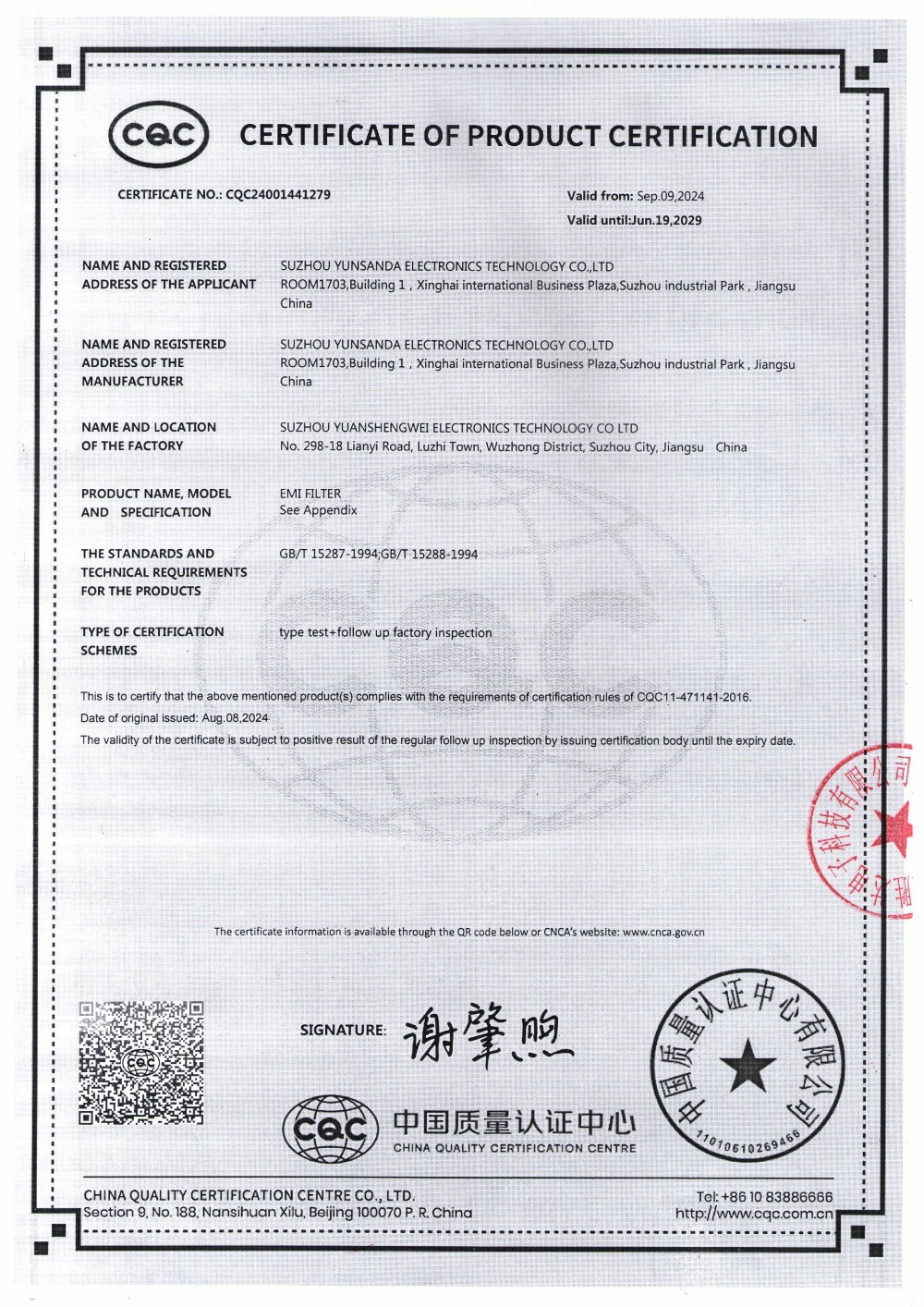 CQC單相英文證書1.jpg